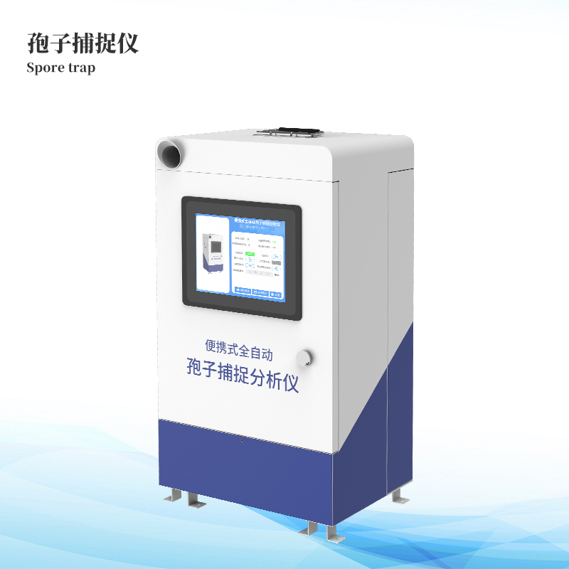 孢子捕捉系统