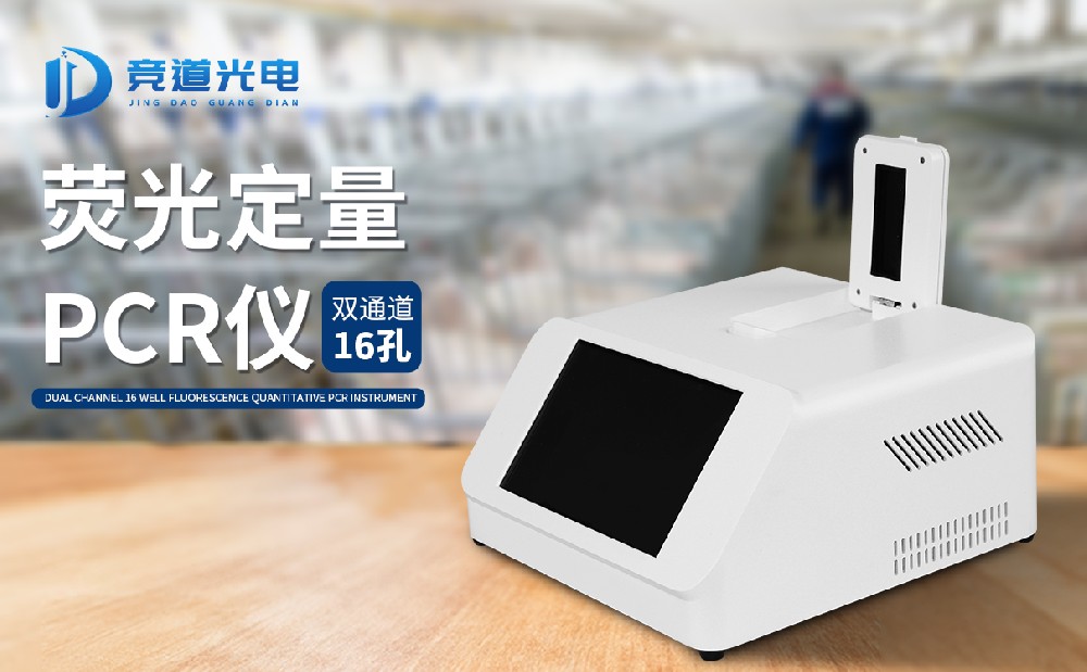 非洲猪瘟检测设备 非洲猪瘟检测设备