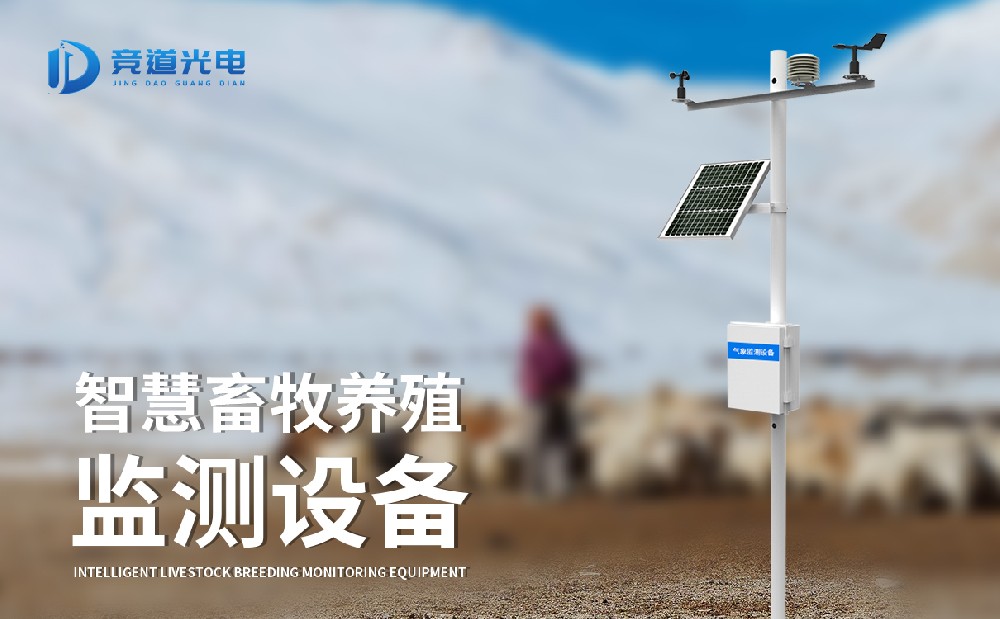 养殖场氨气检测仪 养殖场氨气检测仪