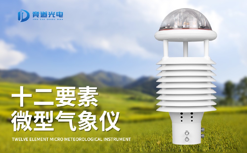 大气污染环境监测仪 大气污染环境监测仪