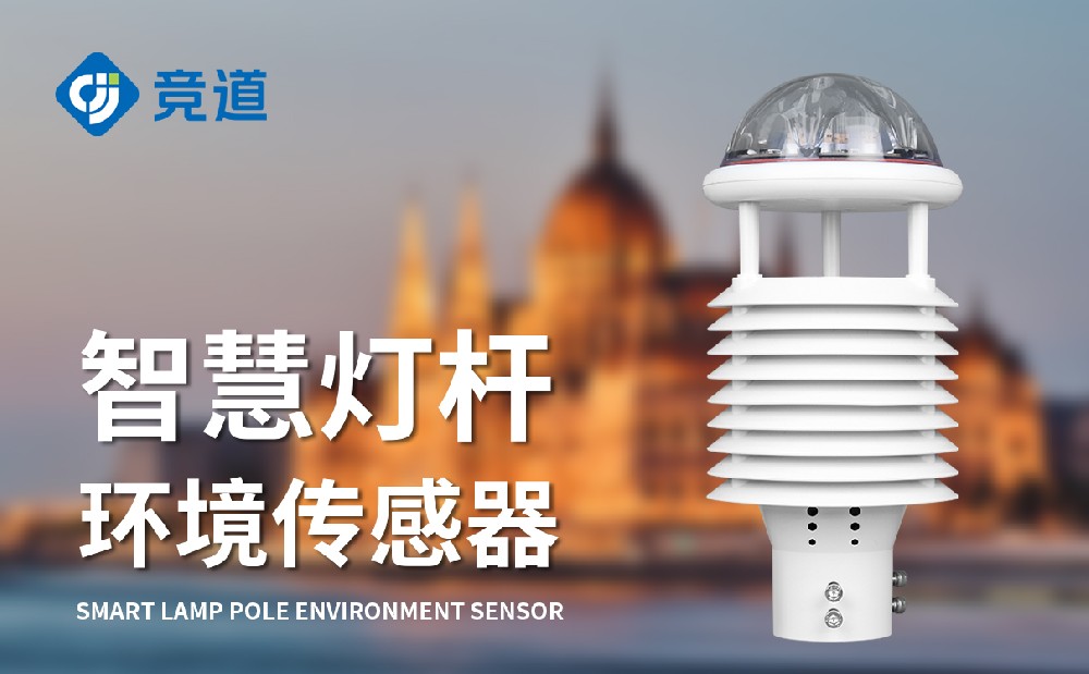 十二要素微气象仪