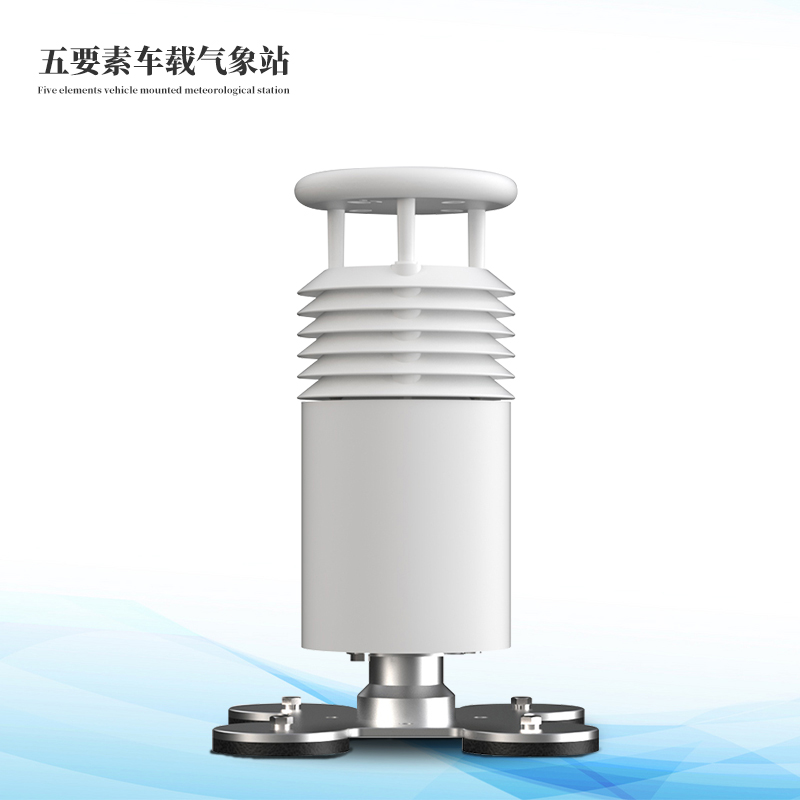 车载自动气象站