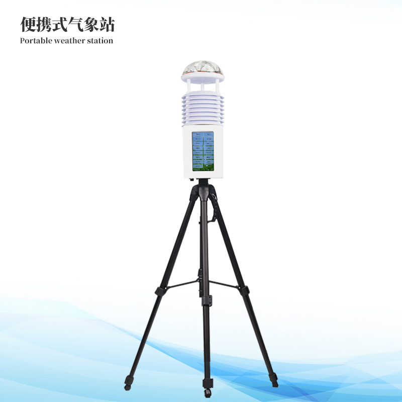 便携式自动气象站
