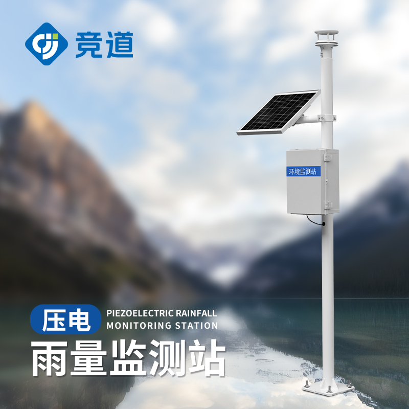 压电式雨量监测站