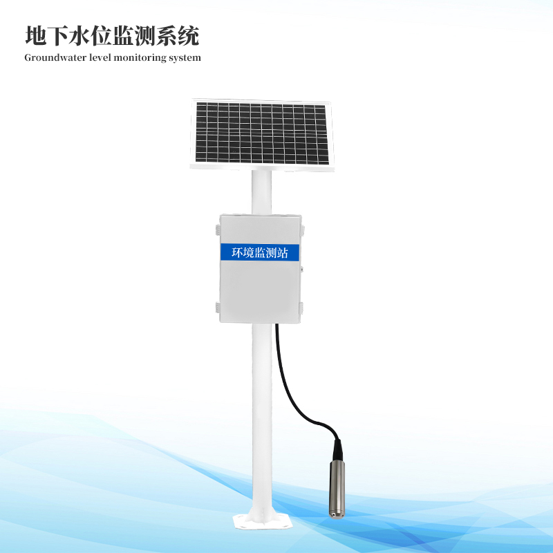 地下水水位监测系统