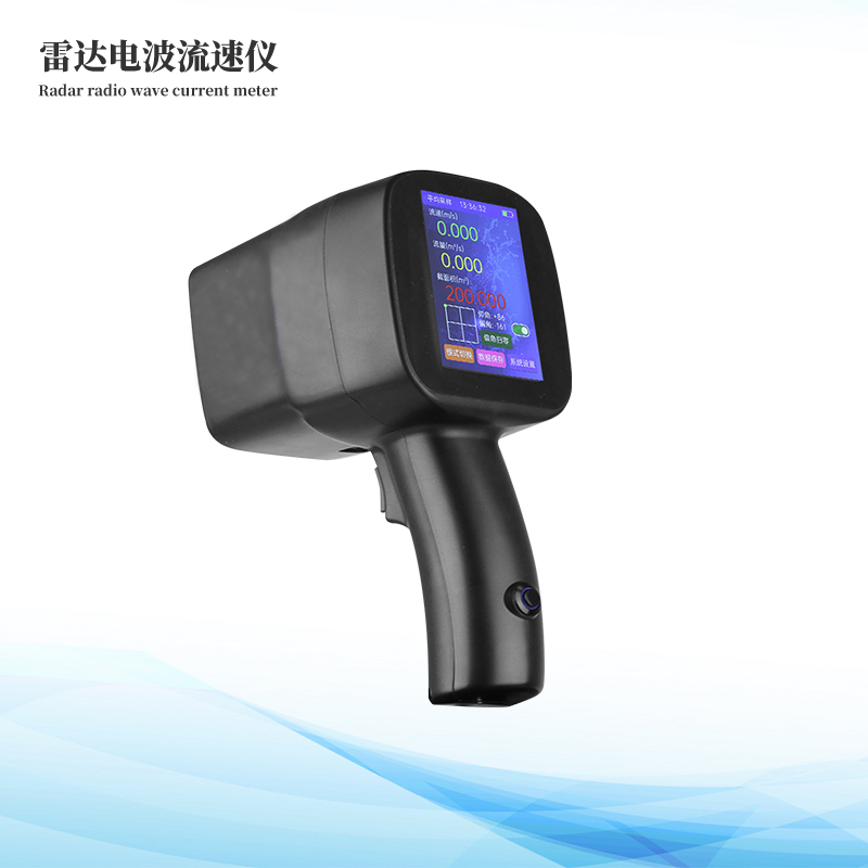 电波流速仪