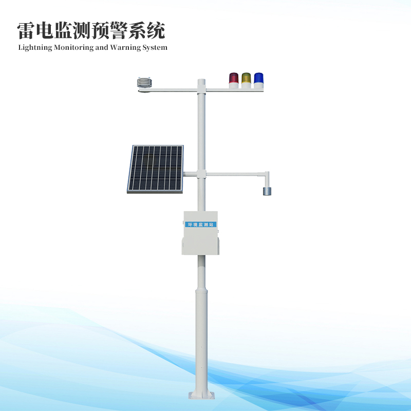 雷电预警系统